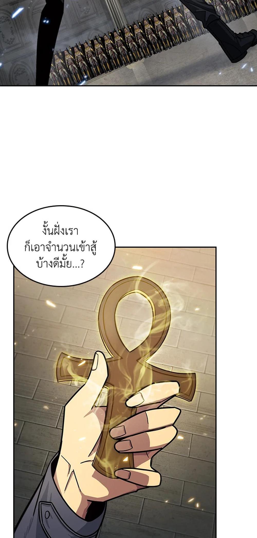 Tomb Raider King แปลไทย