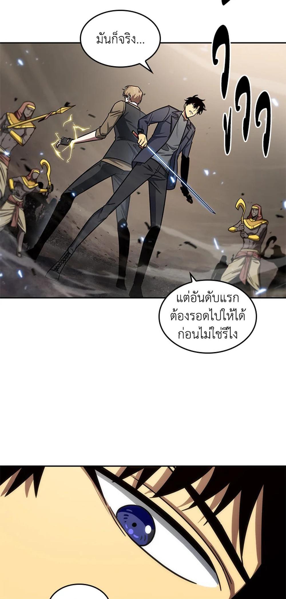 Tomb Raider King แปลไทย