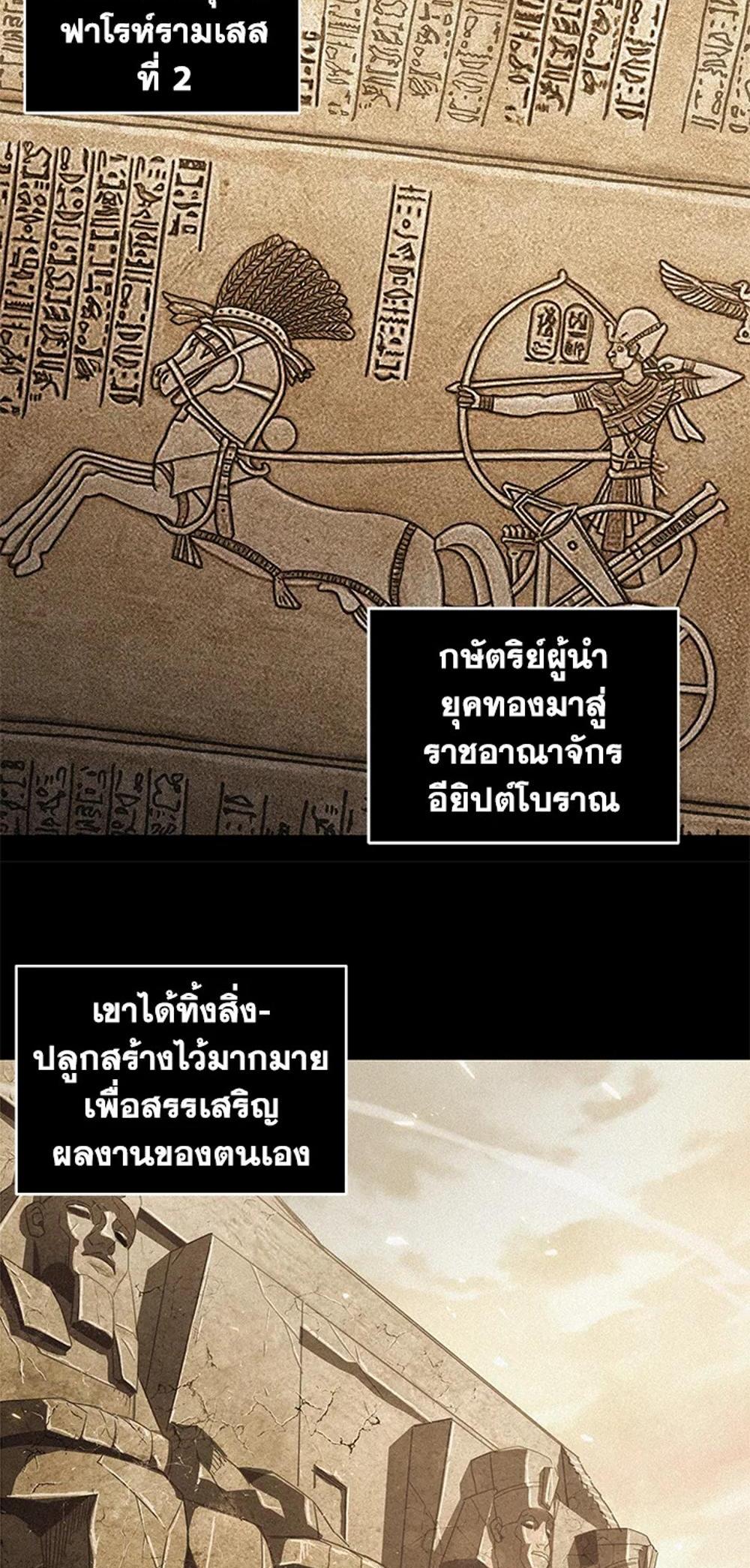 Tomb Raider King แปลไทย