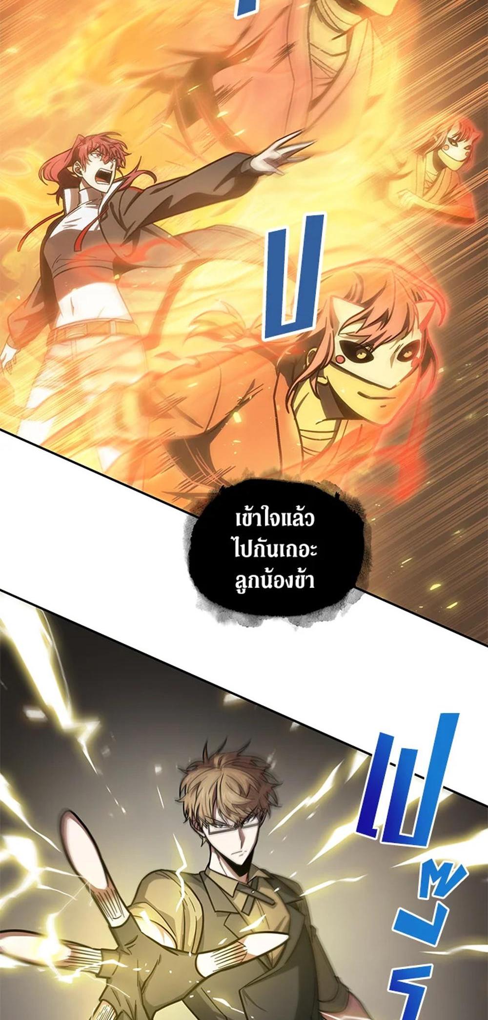 Tomb Raider King แปลไทย