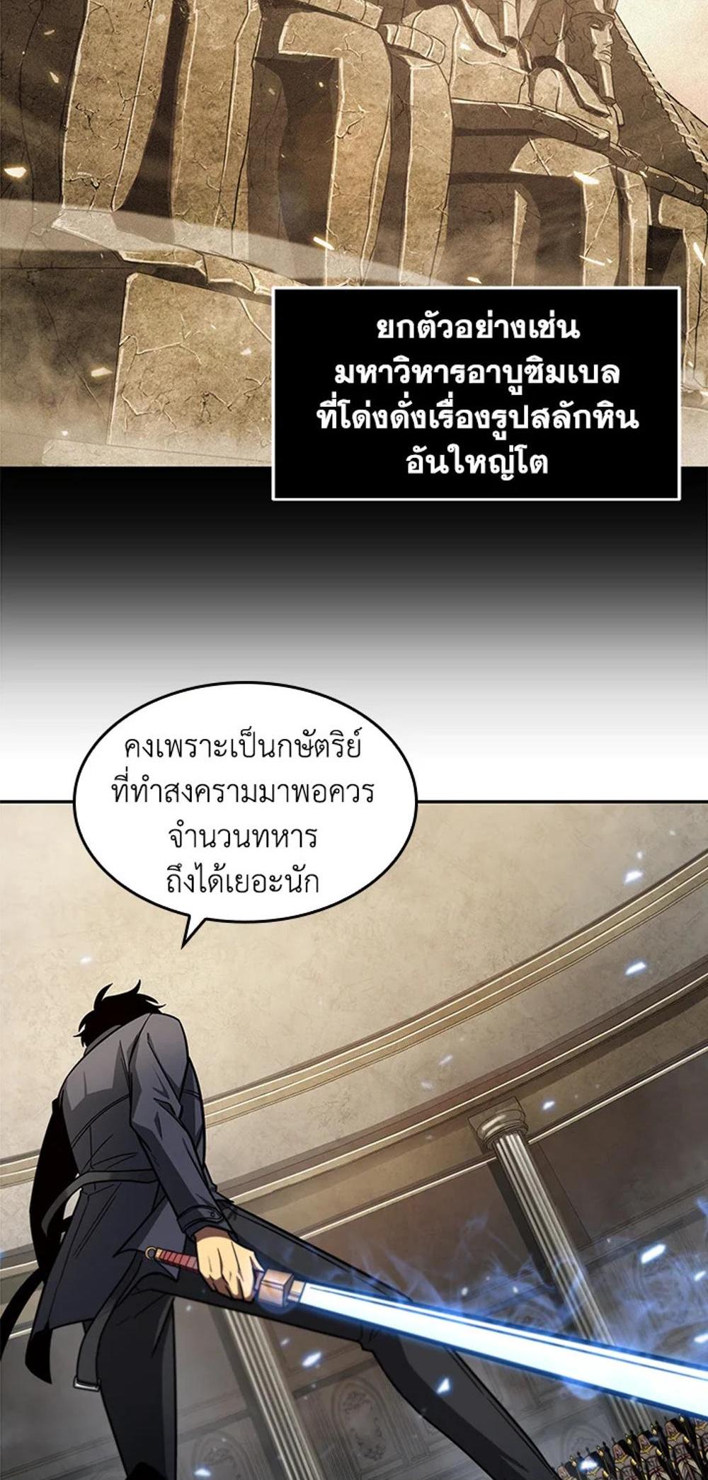 Tomb Raider King แปลไทย