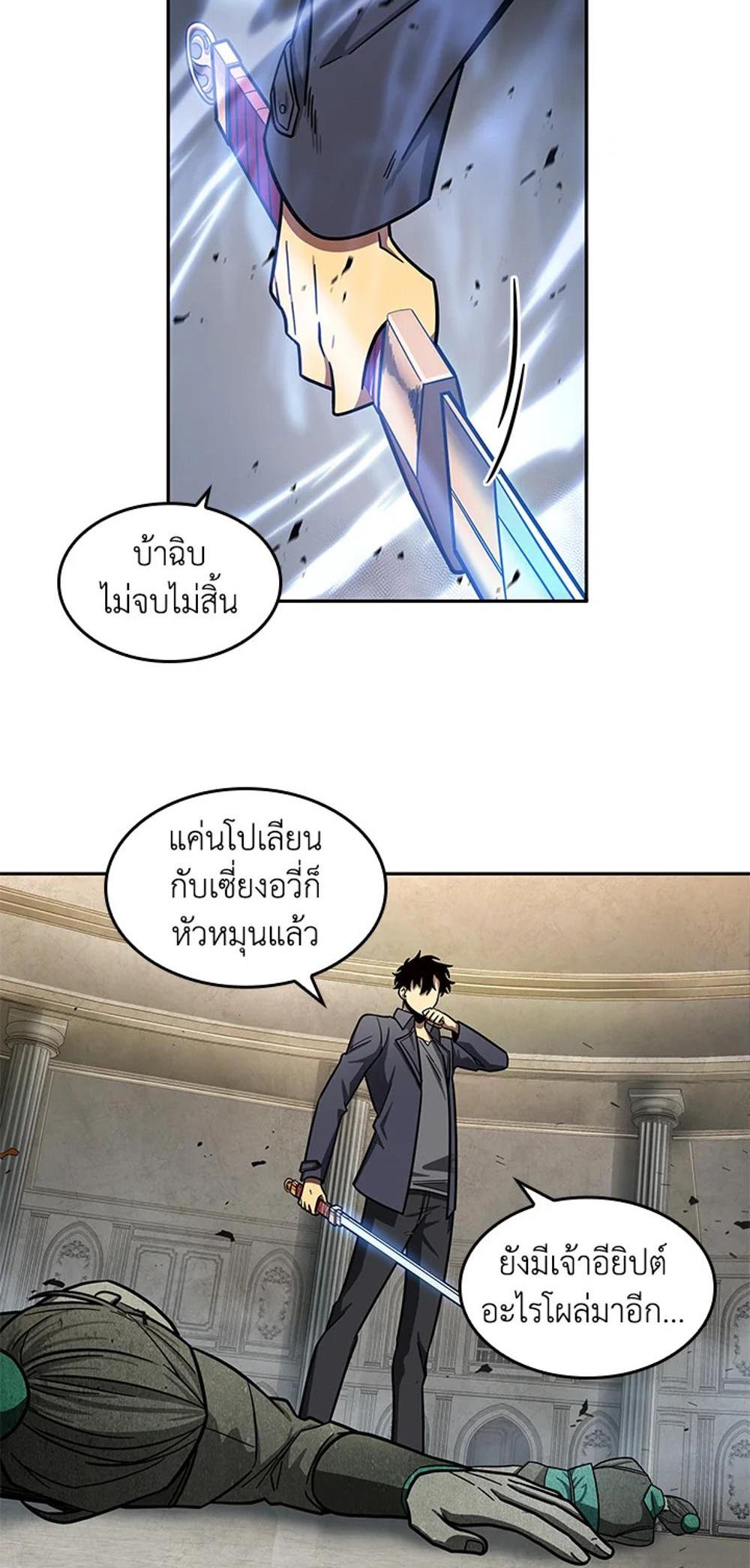 Tomb Raider King แปลไทย