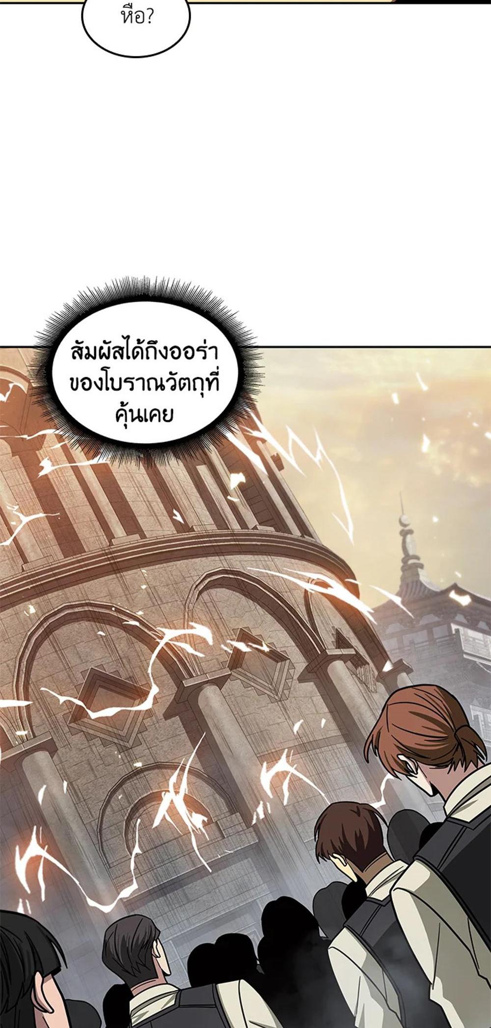 Tomb Raider King แปลไทย