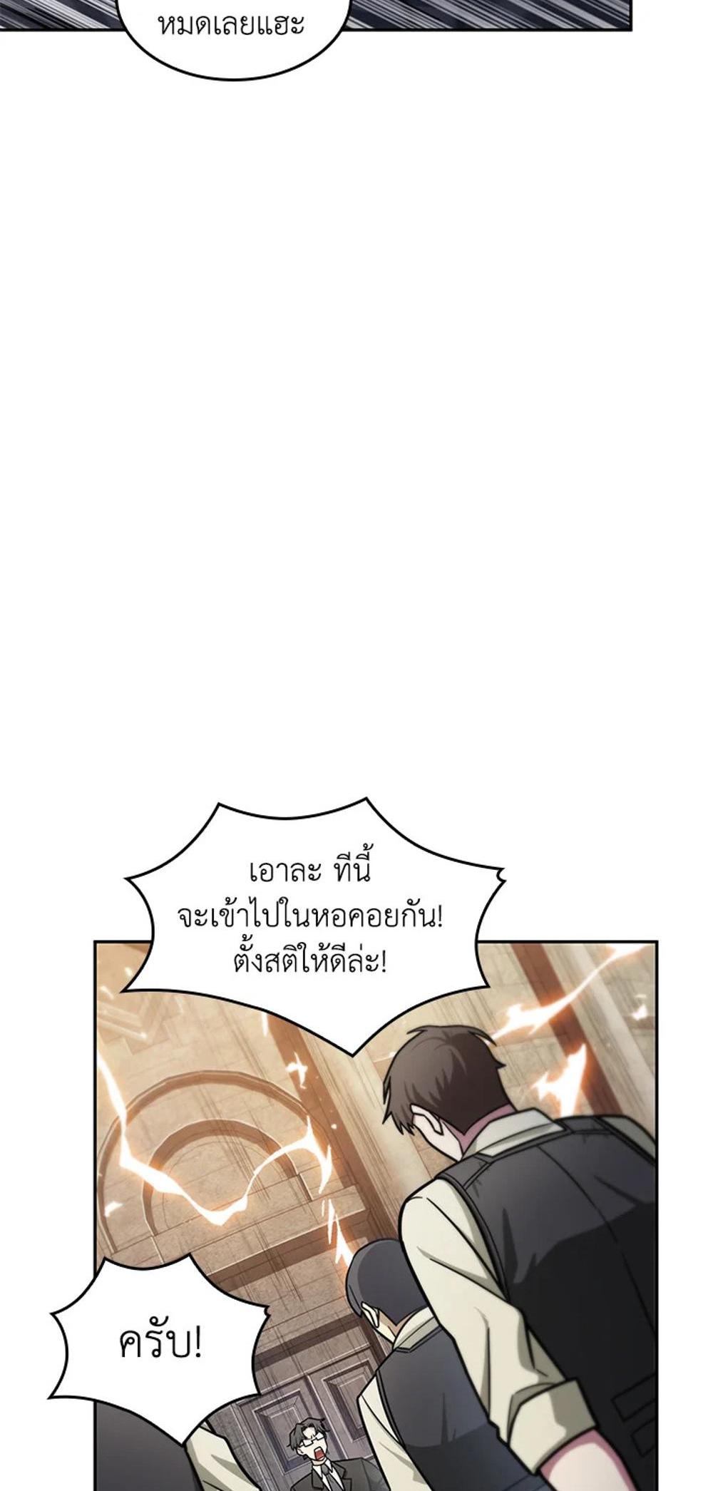 Tomb Raider King แปลไทย