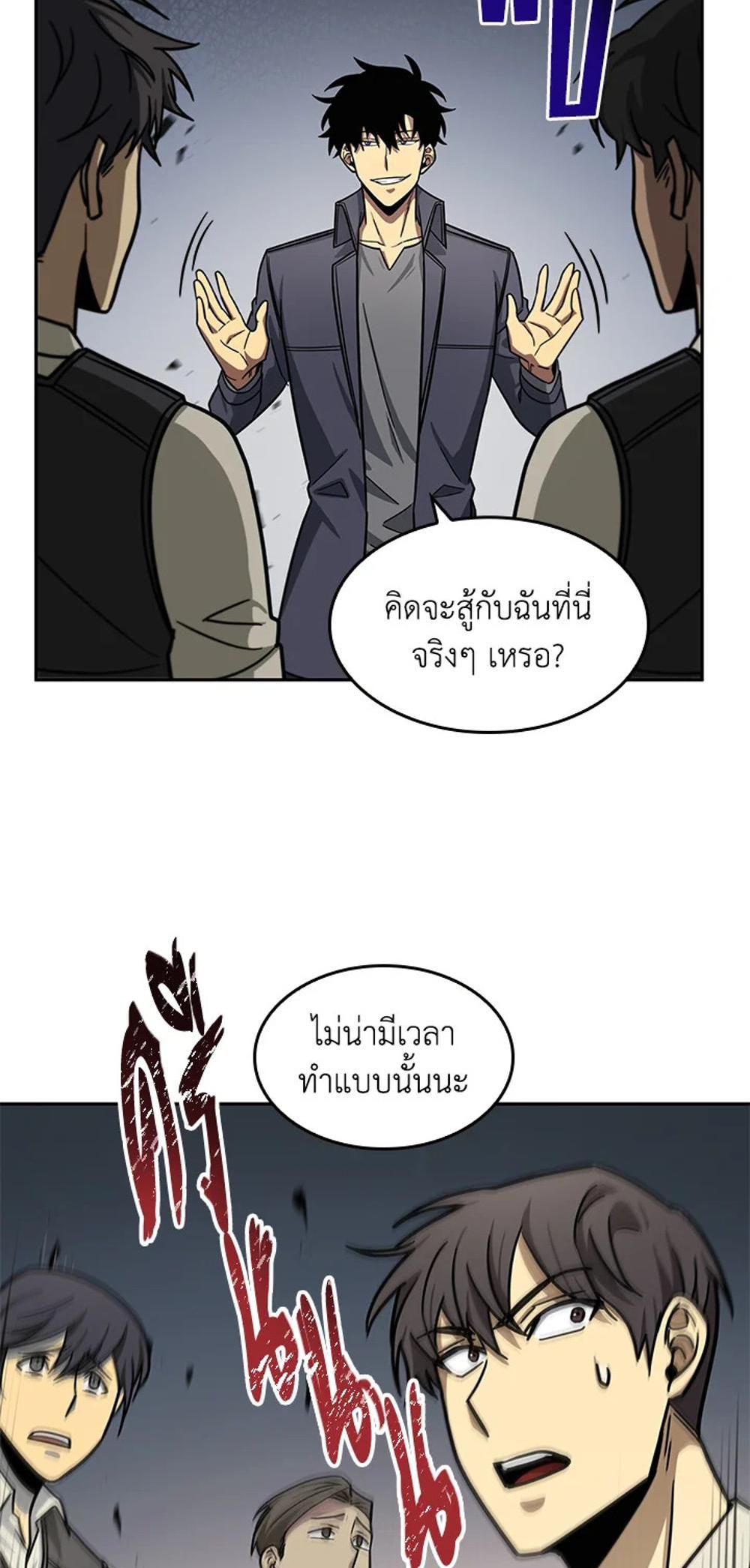 Tomb Raider King แปลไทย