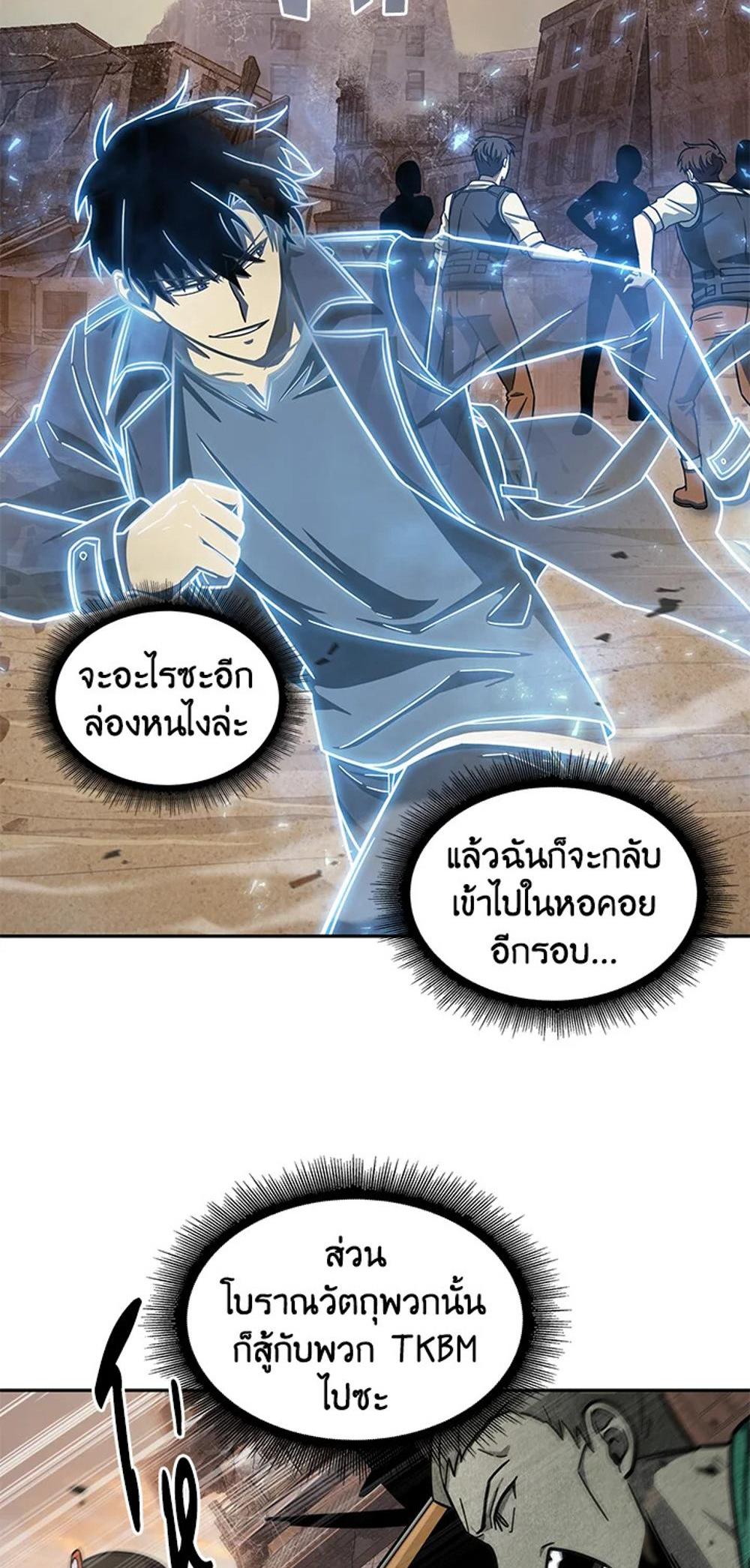 Tomb Raider King แปลไทย