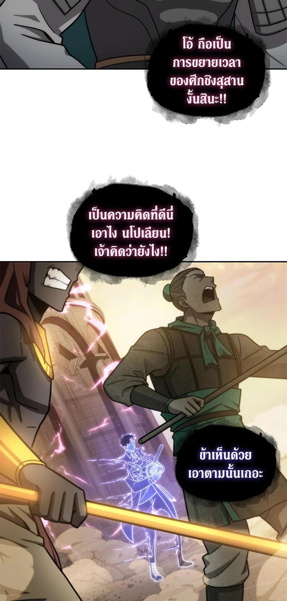 Tomb Raider King แปลไทย