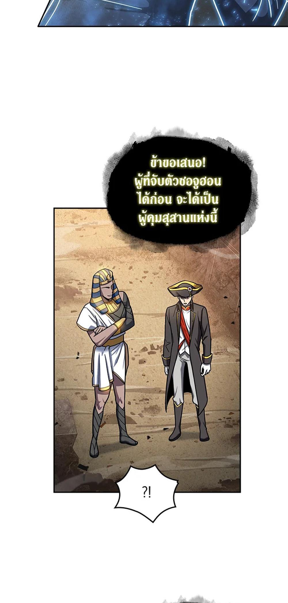 Tomb Raider King แปลไทย