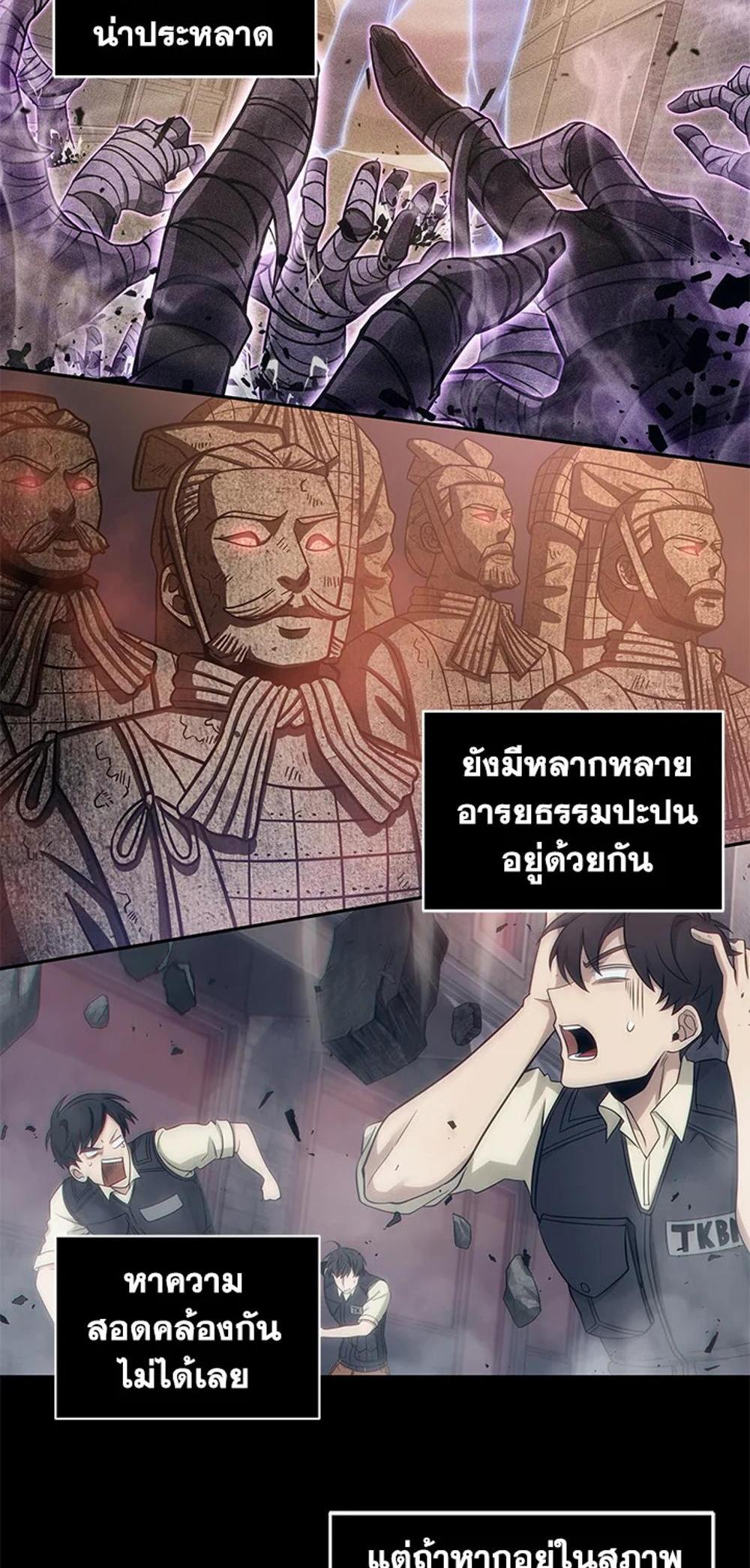 Tomb Raider King แปลไทย