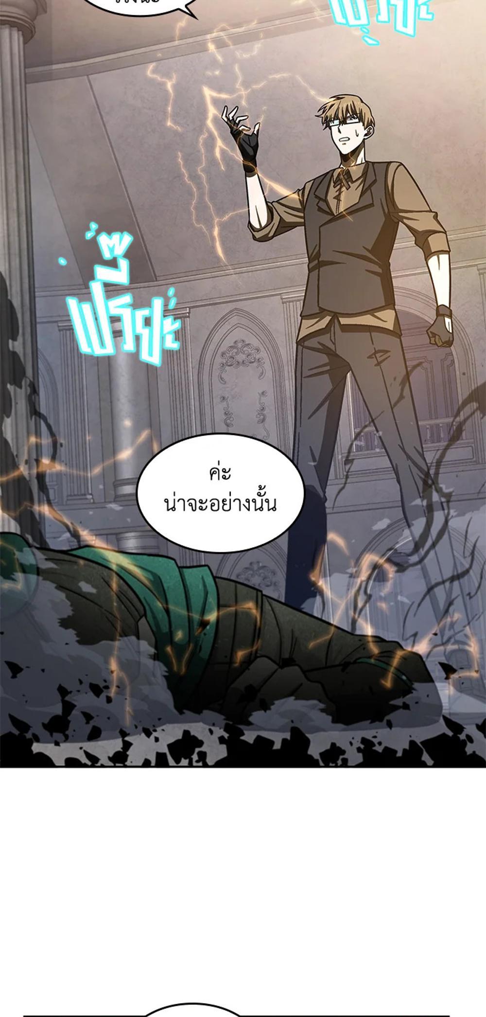 Tomb Raider King แปลไทย