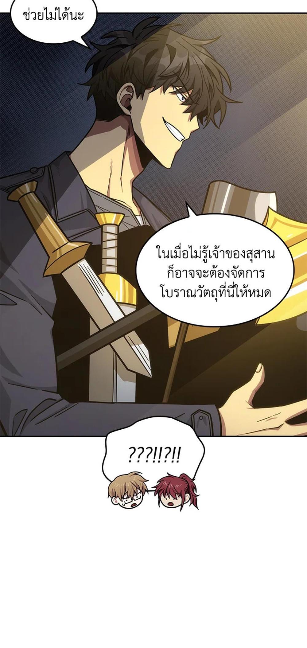 Tomb Raider King แปลไทย