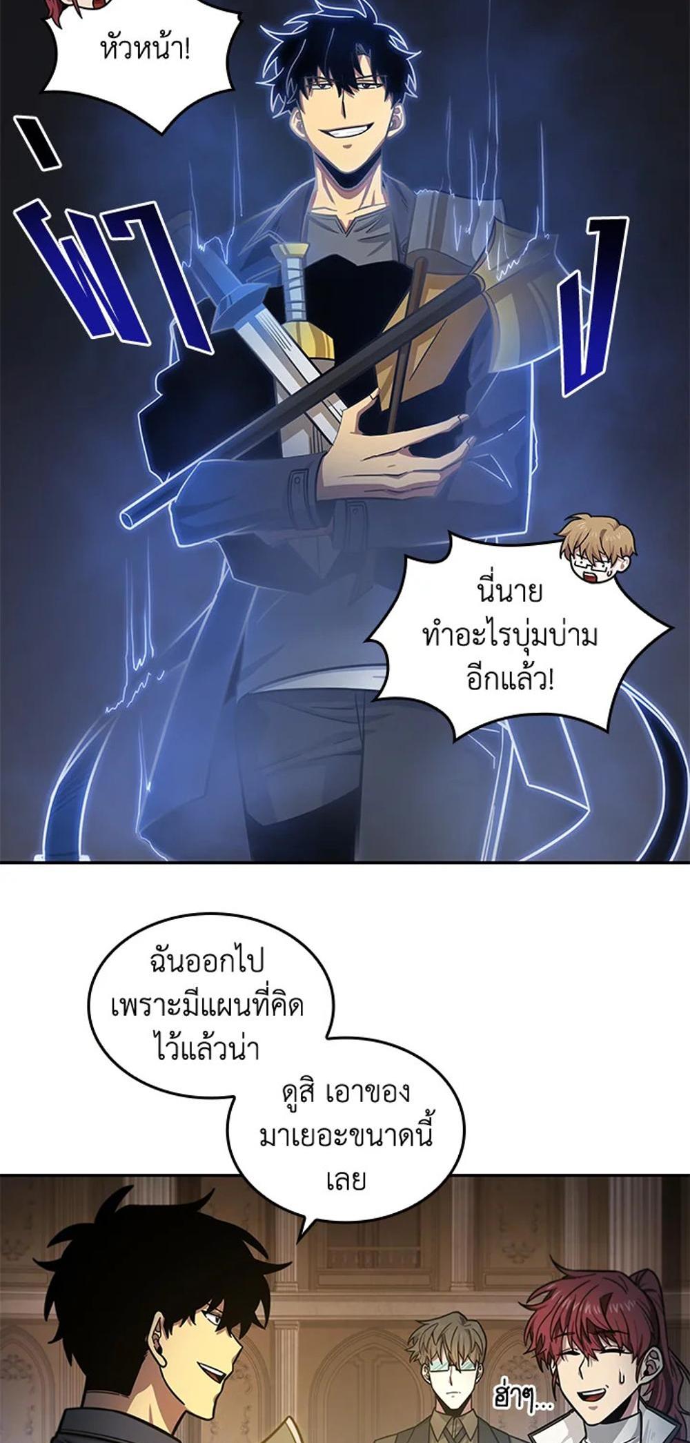 Tomb Raider King แปลไทย