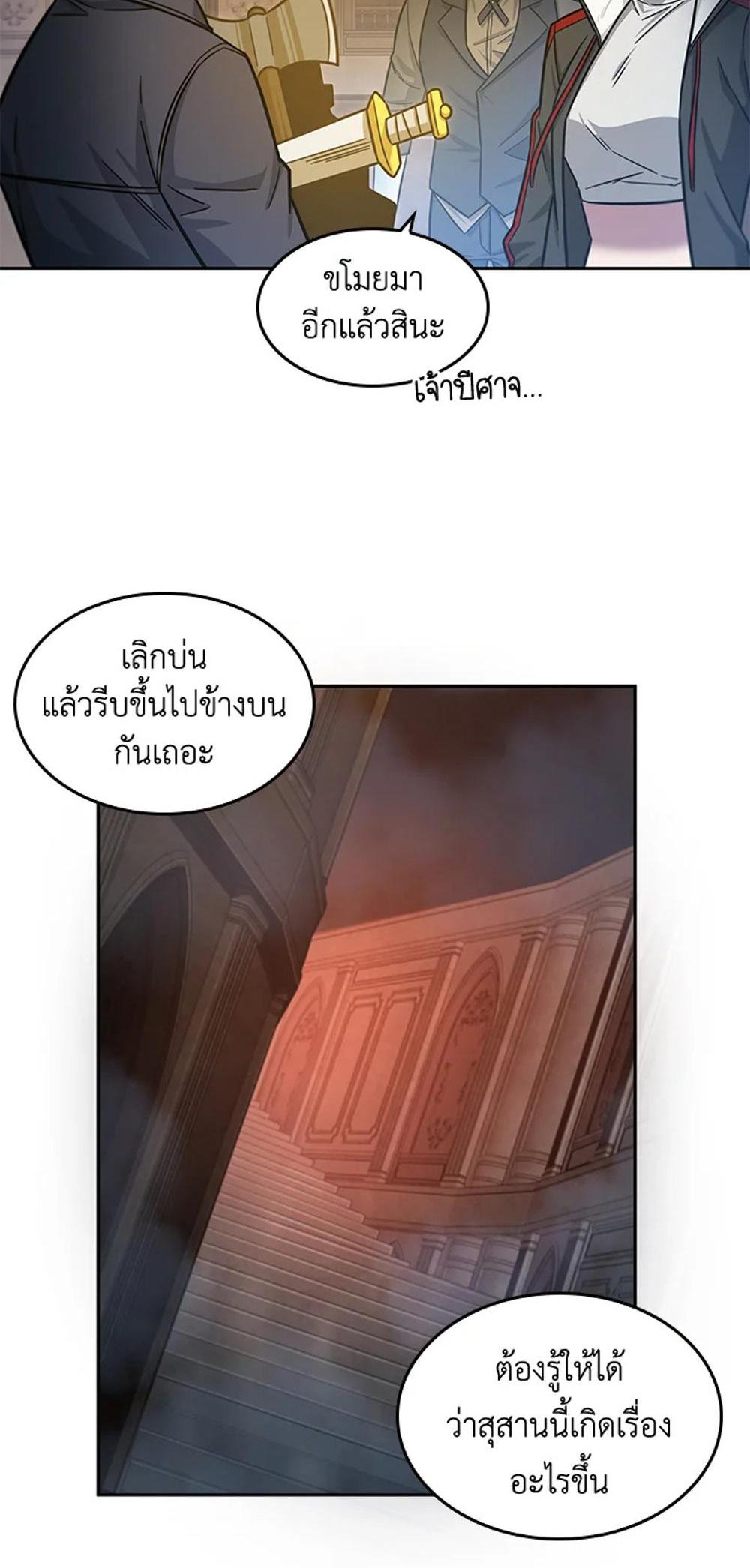 Tomb Raider King แปลไทย