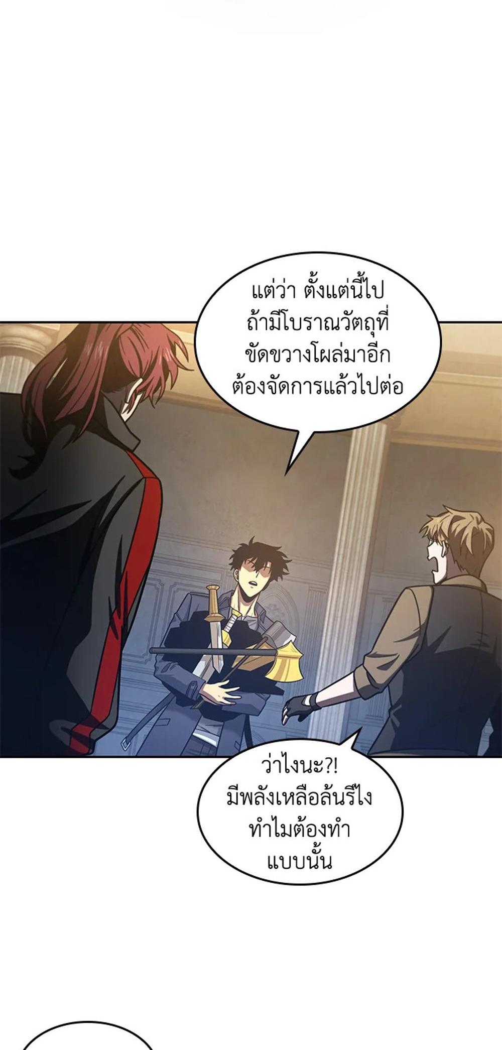 Tomb Raider King แปลไทย