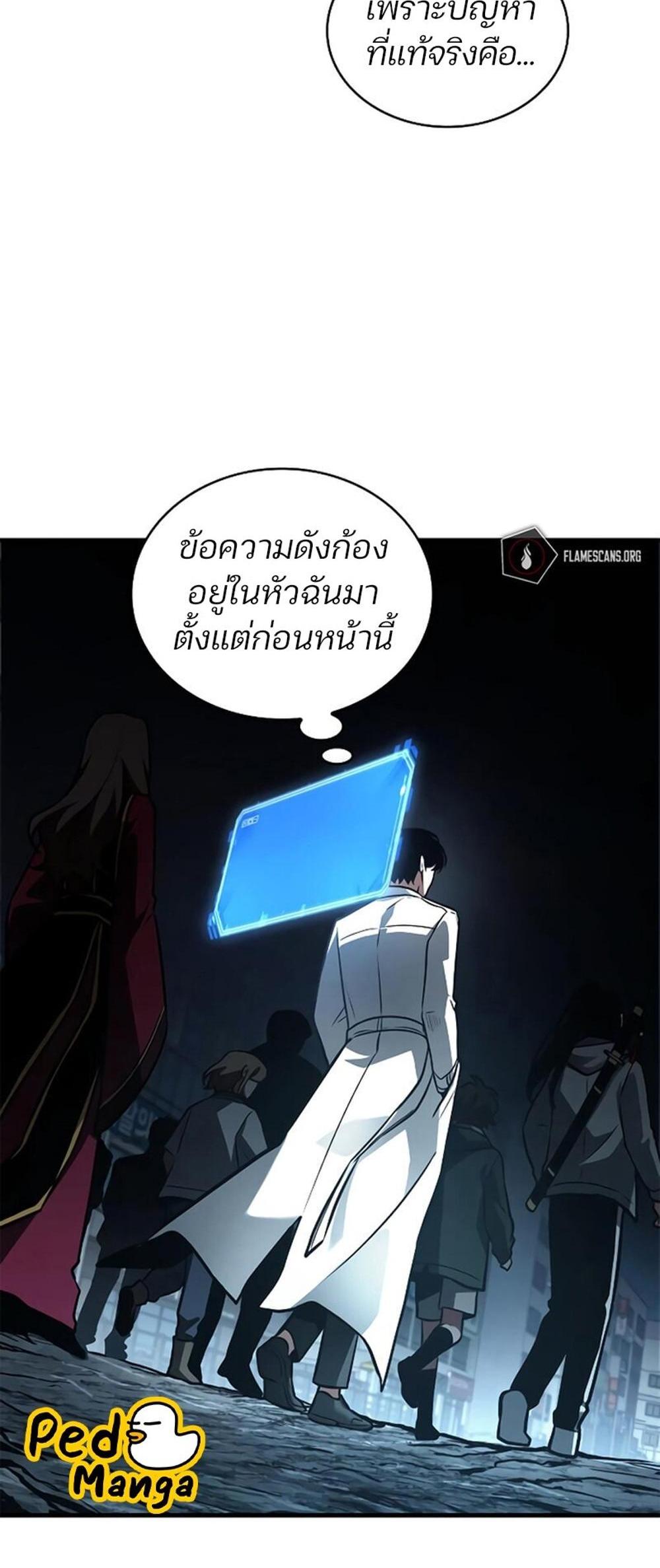 Omniscient Reader อ่านชะตาวันสิ้นโลก แปลไทย