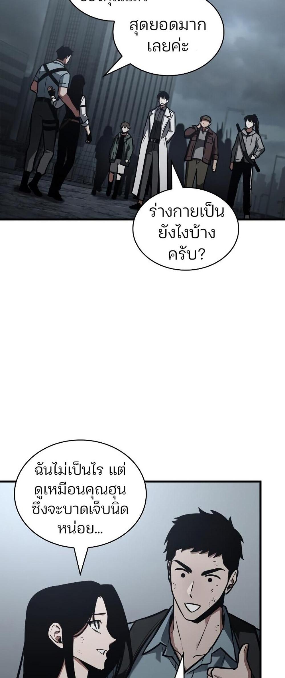 Omniscient Reader อ่านชะตาวันสิ้นโลก แปลไทย