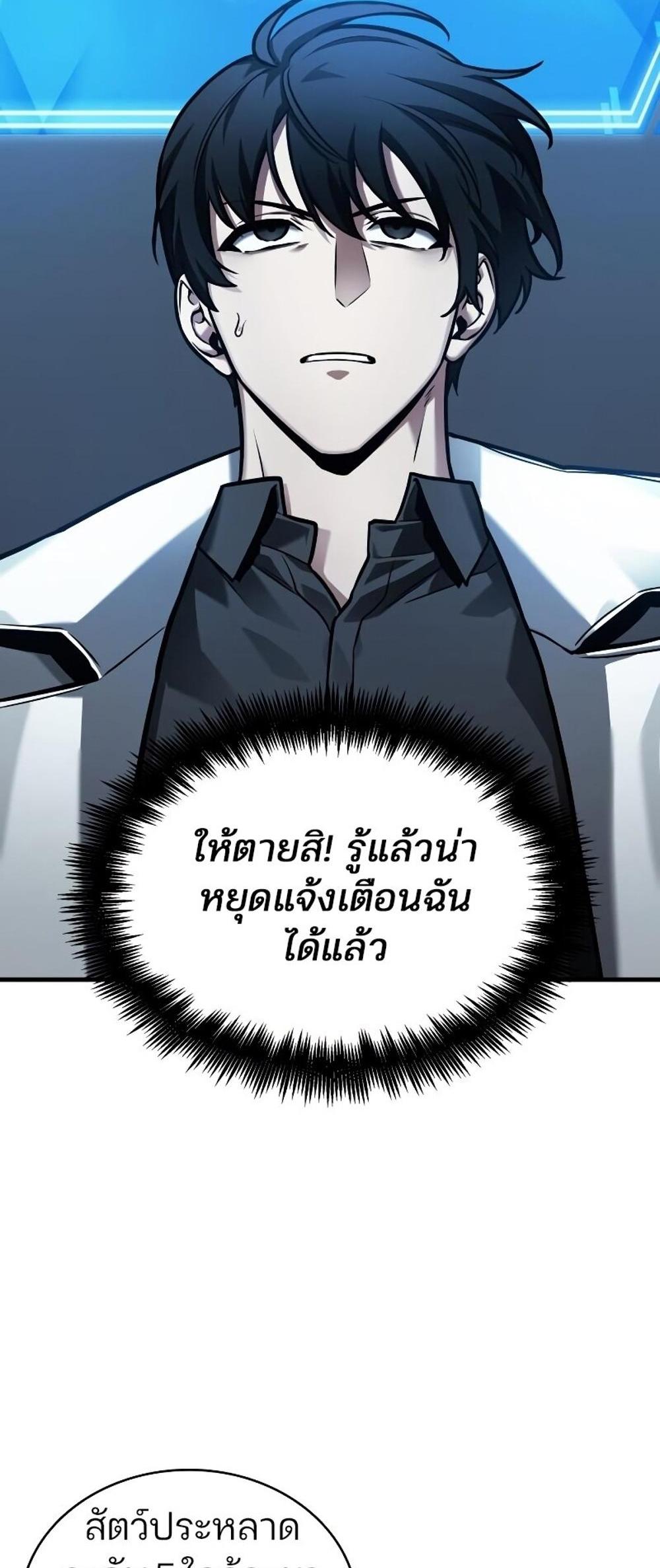 Omniscient Reader อ่านชะตาวันสิ้นโลก แปลไทย