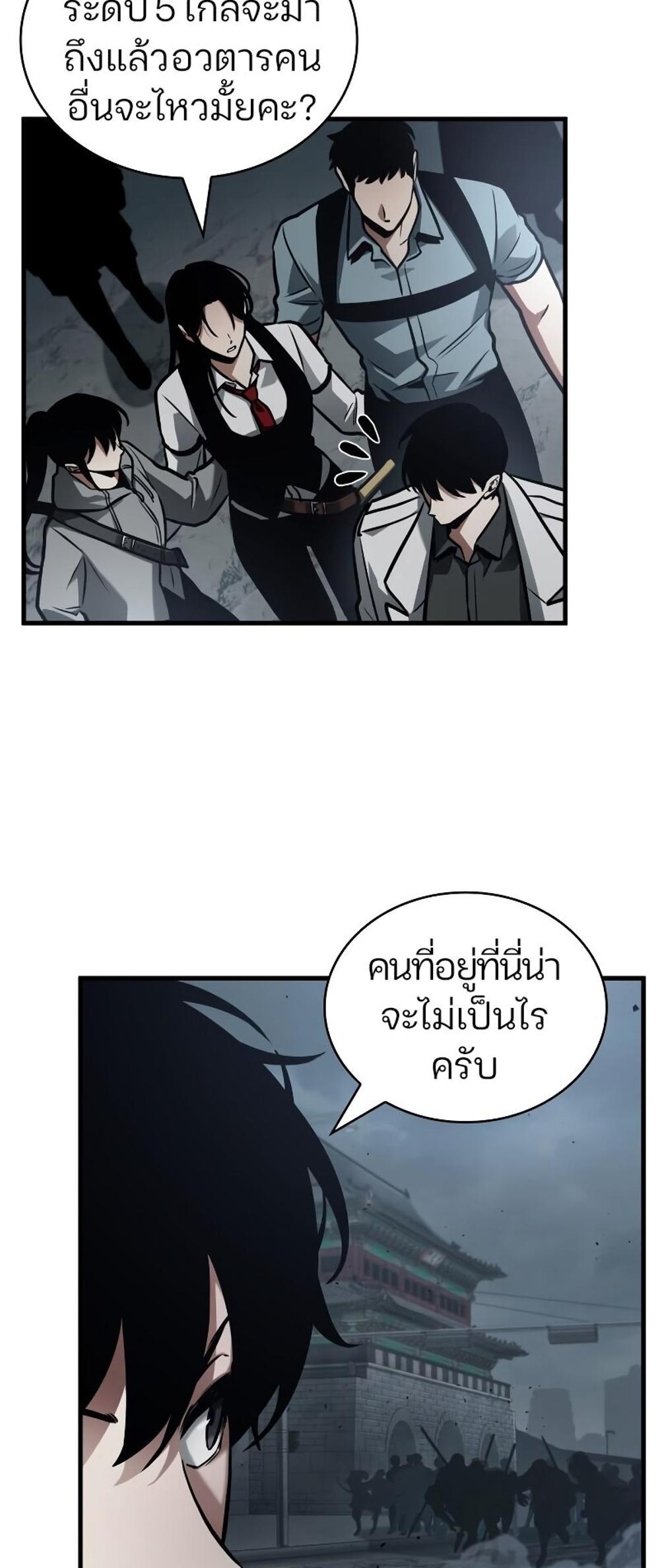 Omniscient Reader อ่านชะตาวันสิ้นโลก แปลไทย