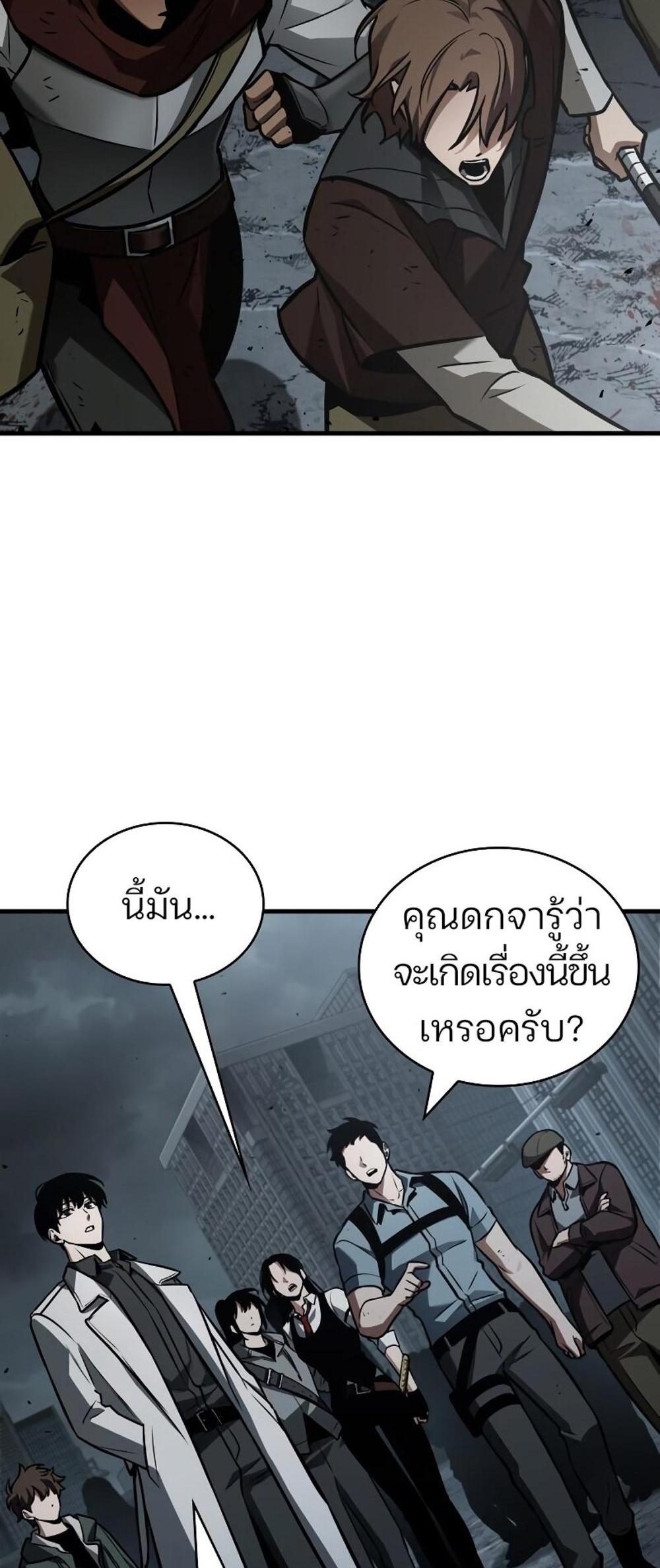 Omniscient Reader อ่านชะตาวันสิ้นโลก แปลไทย