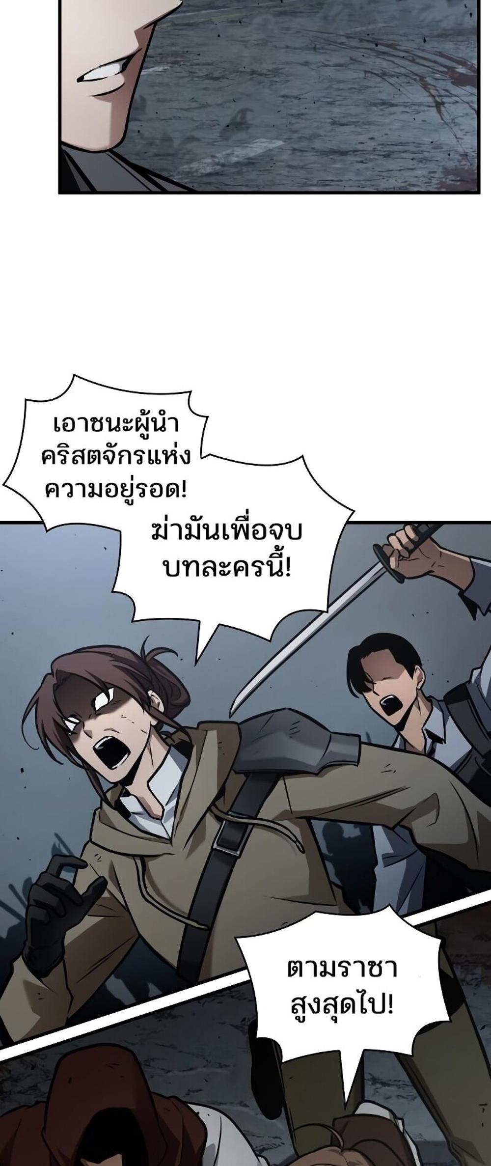 Omniscient Reader อ่านชะตาวันสิ้นโลก แปลไทย