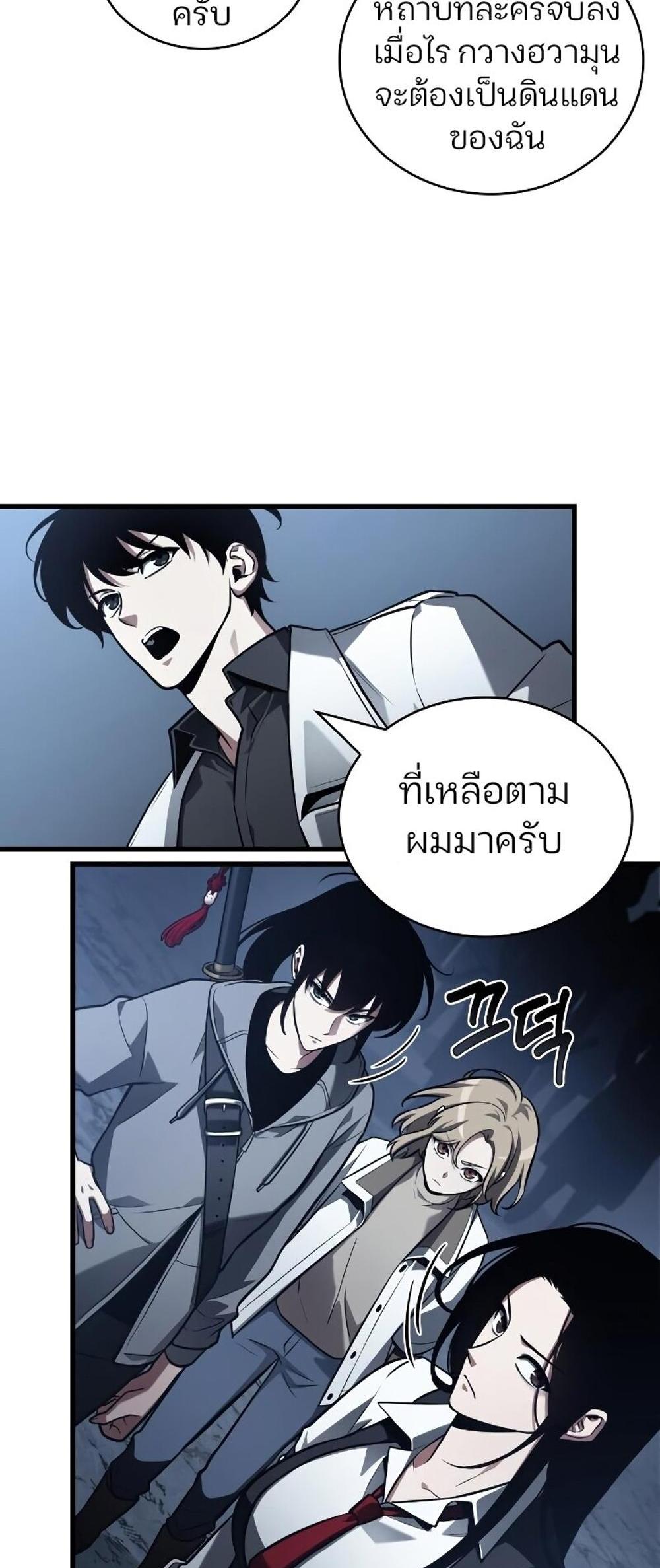 Omniscient Reader อ่านชะตาวันสิ้นโลก แปลไทย