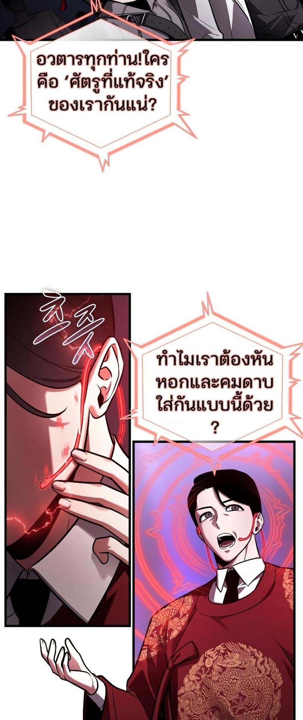 Omniscient Reader อ่านชะตาวันสิ้นโลก แปลไทย