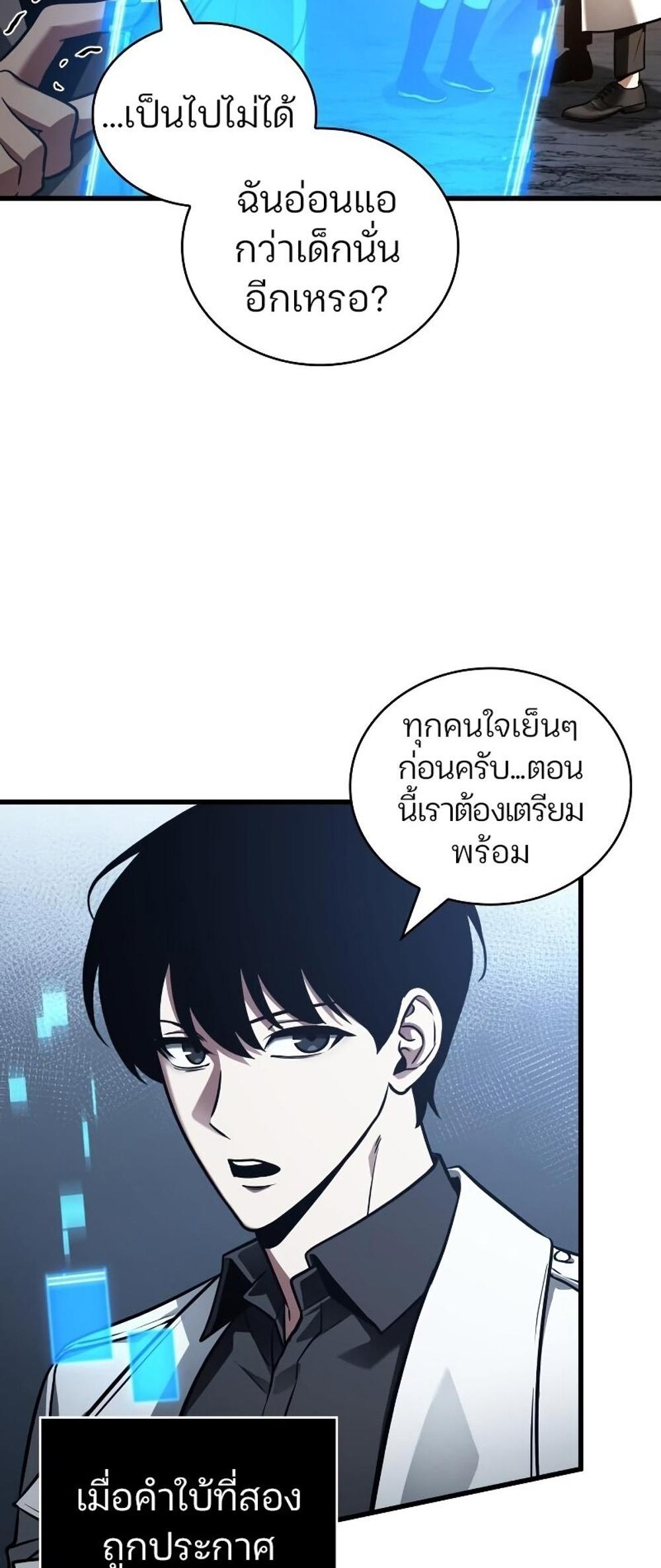 Omniscient Reader อ่านชะตาวันสิ้นโลก แปลไทย