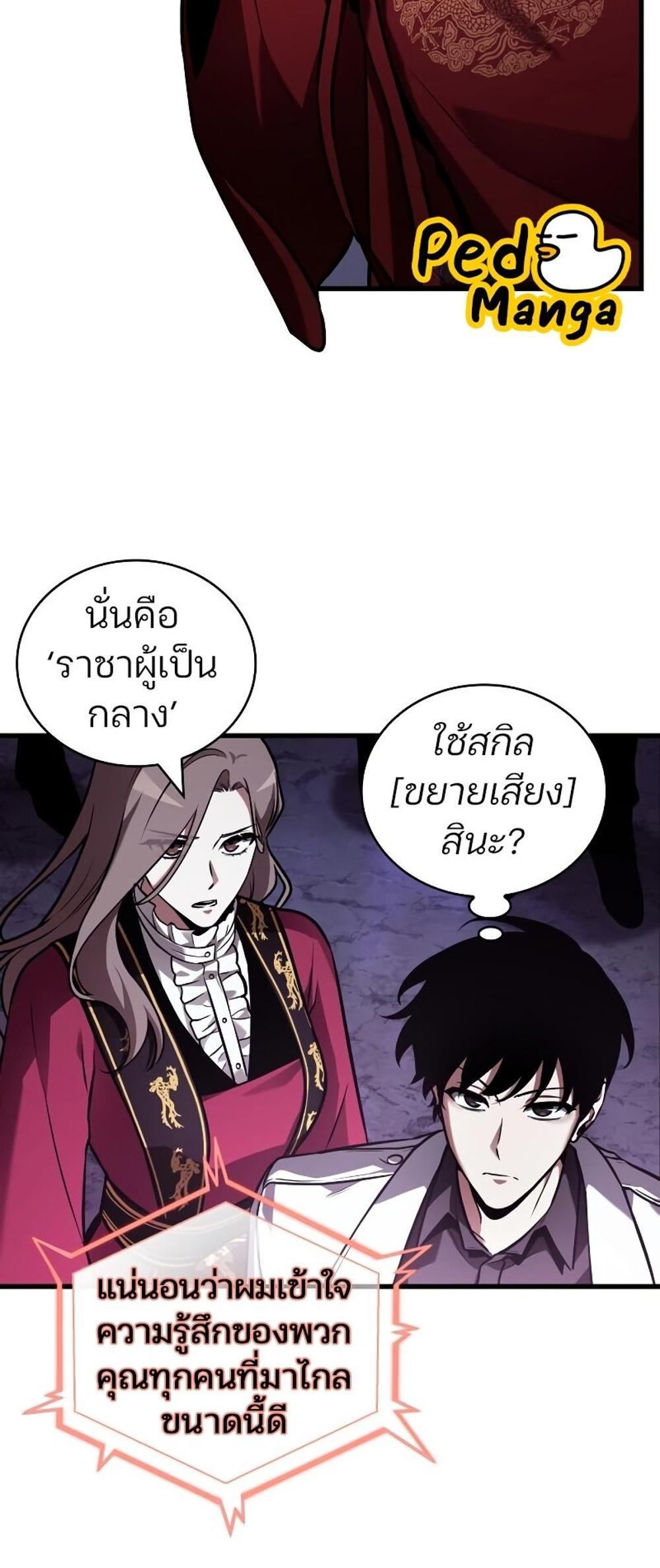 Omniscient Reader อ่านชะตาวันสิ้นโลก แปลไทย