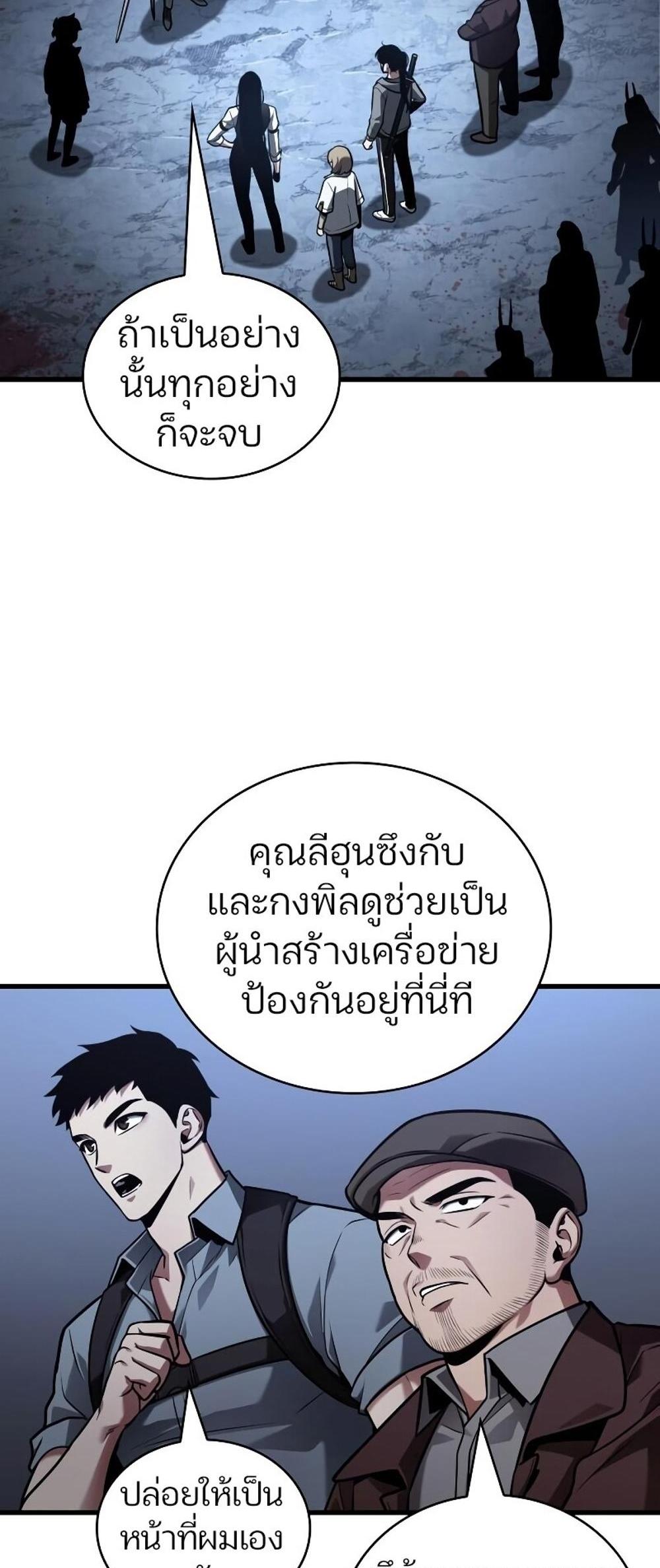 Omniscient Reader อ่านชะตาวันสิ้นโลก แปลไทย