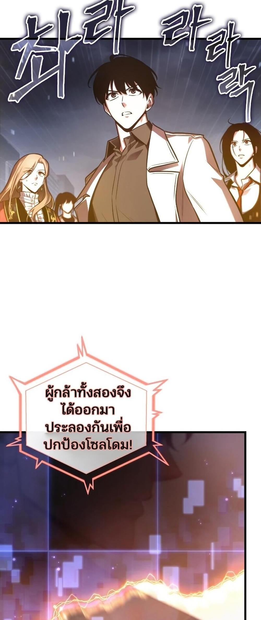 Omniscient Reader อ่านชะตาวันสิ้นโลก แปลไทย