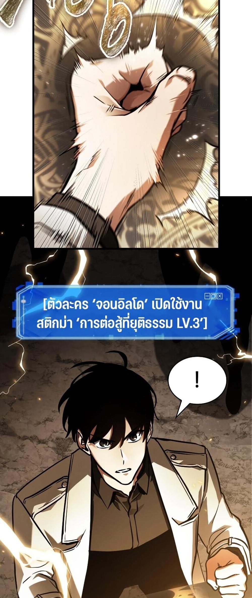 Omniscient Reader อ่านชะตาวันสิ้นโลก แปลไทย