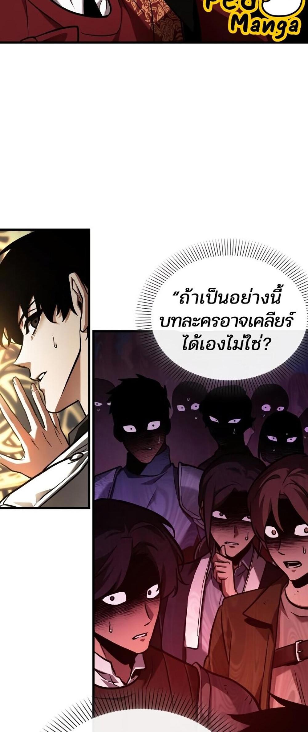 Omniscient Reader อ่านชะตาวันสิ้นโลก แปลไทย