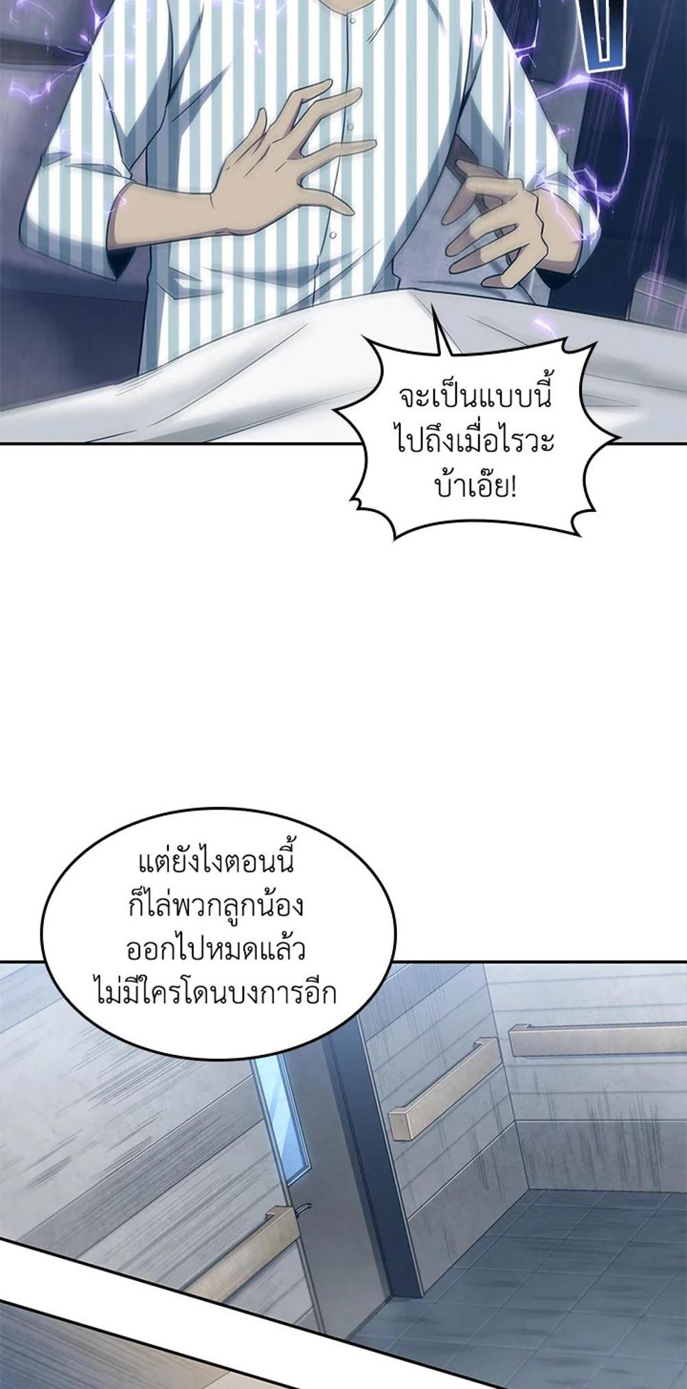 Tomb Raider King แปลไทย