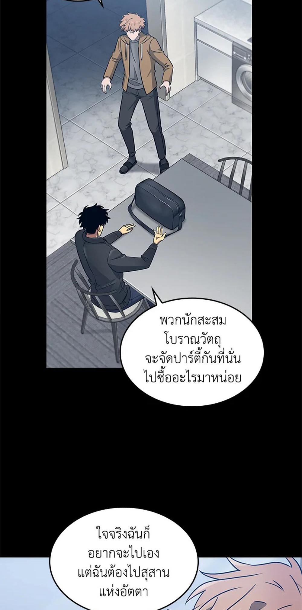 Tomb Raider King แปลไทย