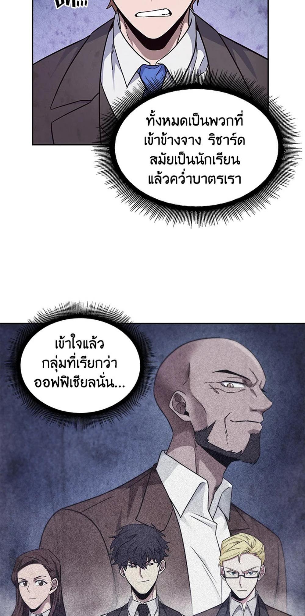 Tomb Raider King แปลไทย