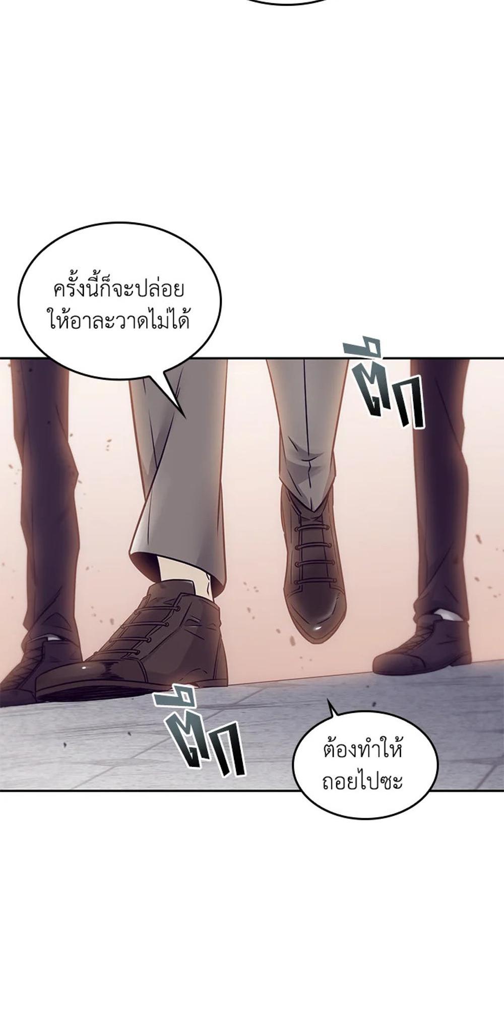 Tomb Raider King แปลไทย