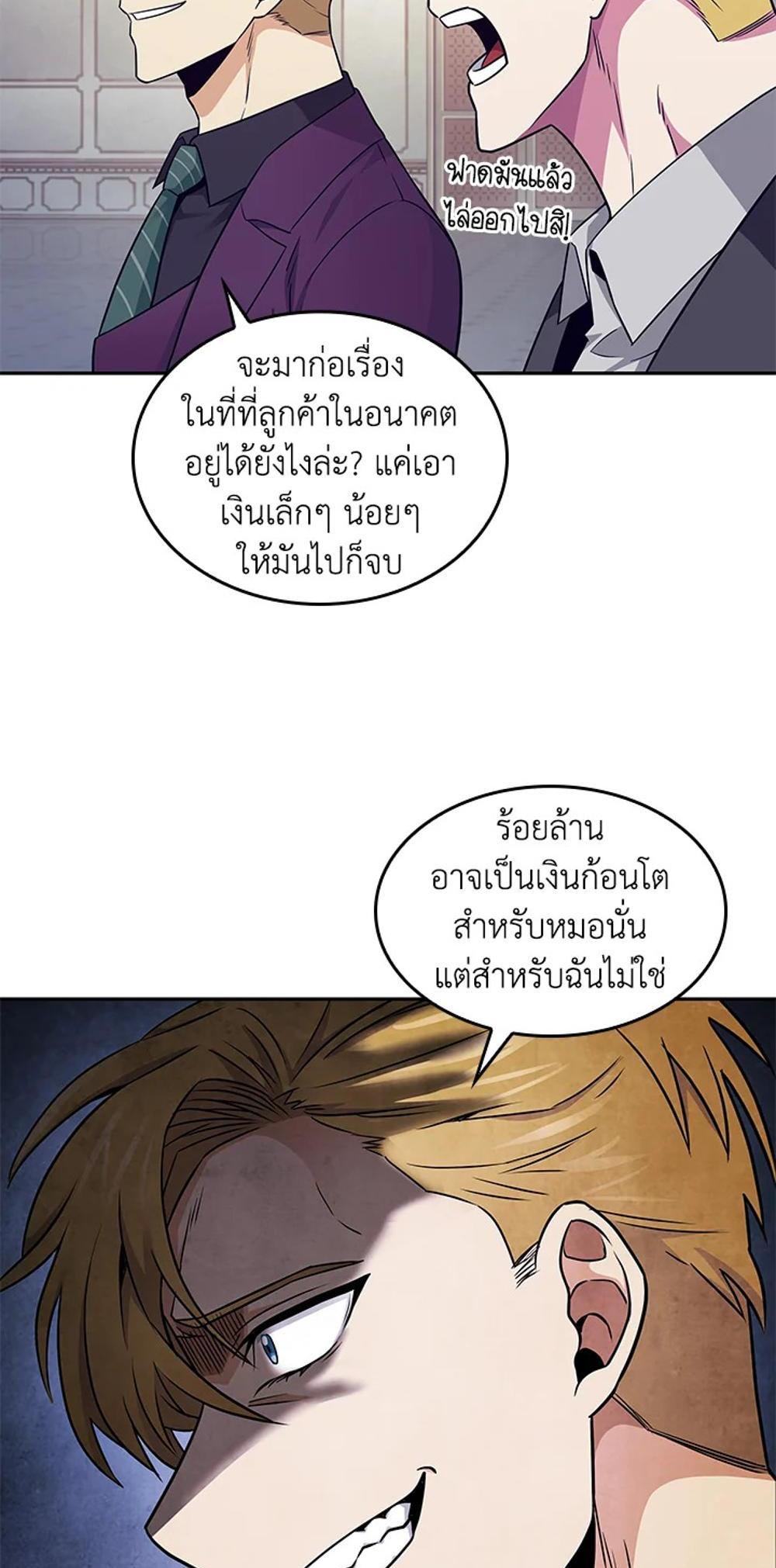 Tomb Raider King แปลไทย