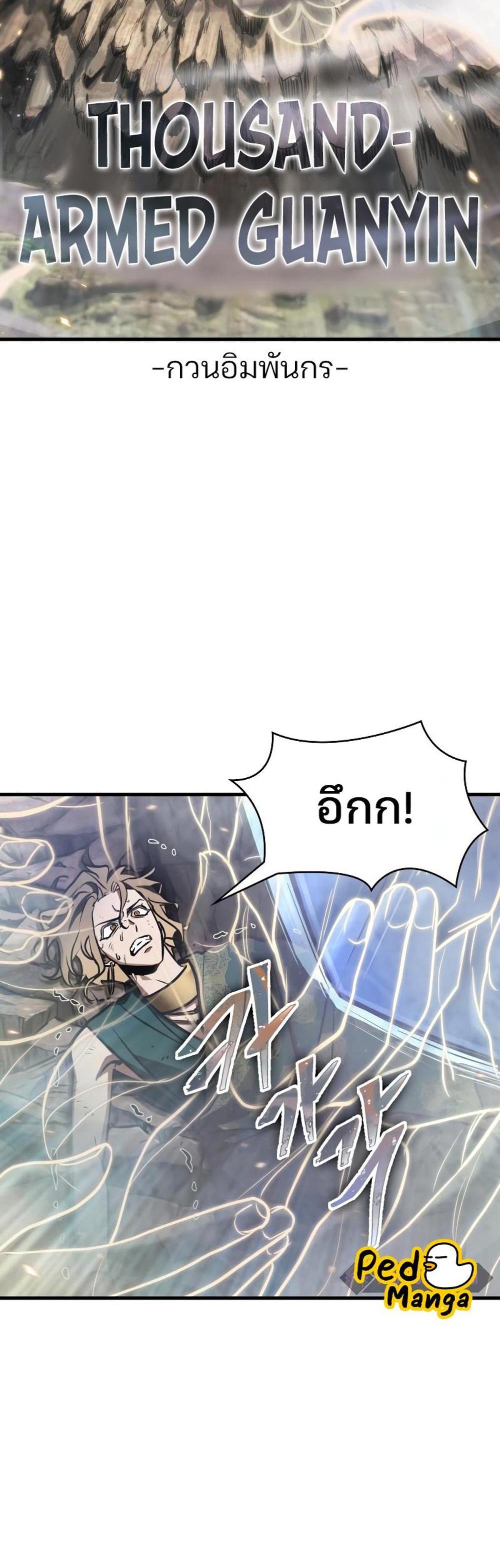 Omniscient Reader อ่านชะตาวันสิ้นโลก แปลไทย