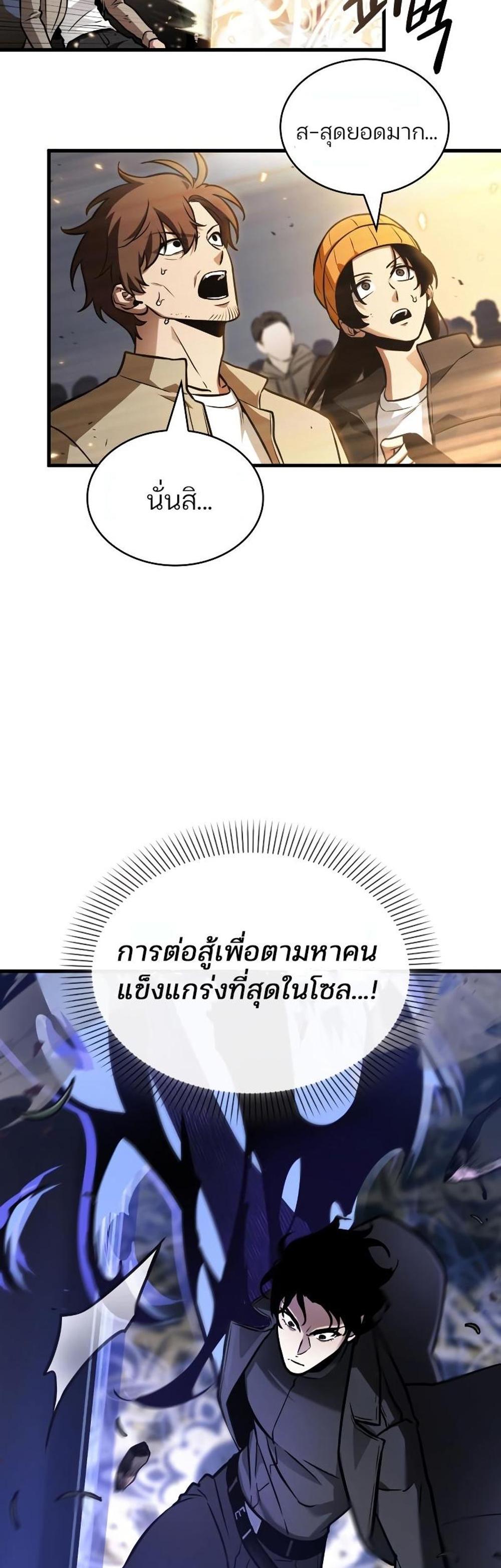 Omniscient Reader อ่านชะตาวันสิ้นโลก แปลไทย