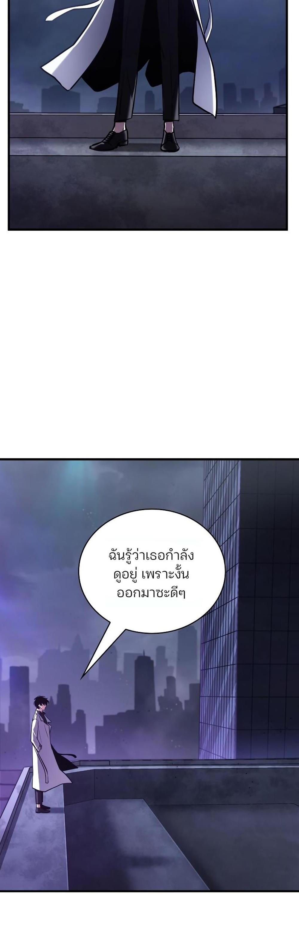 Omniscient Reader อ่านชะตาวันสิ้นโลก แปลไทย