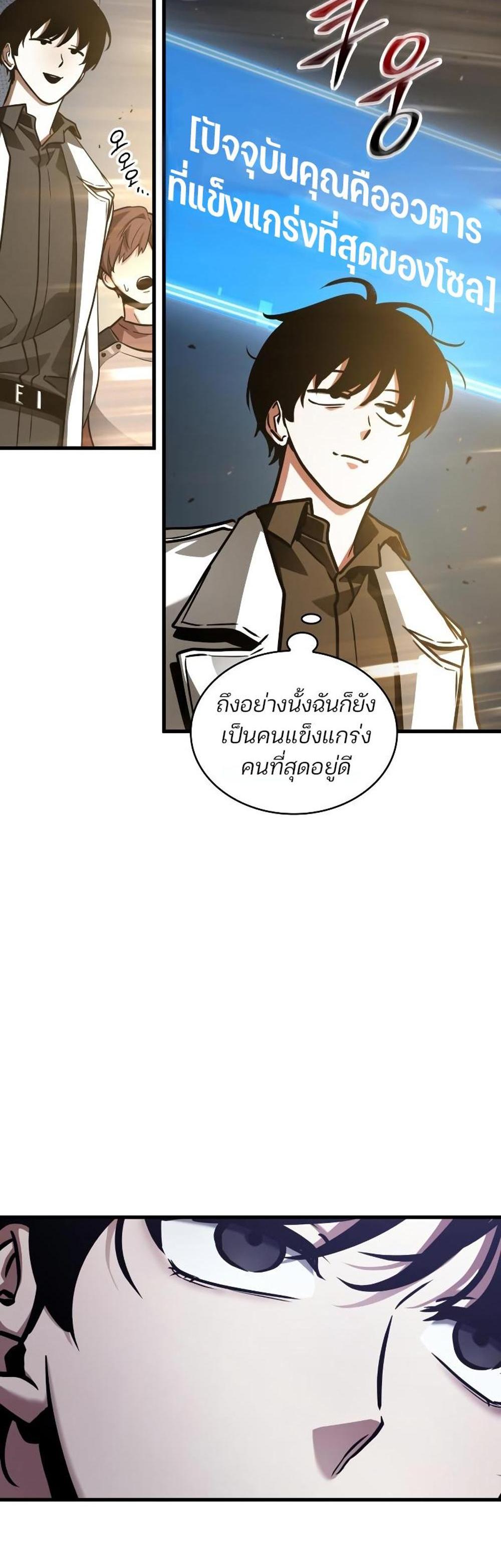 Omniscient Reader อ่านชะตาวันสิ้นโลก แปลไทย