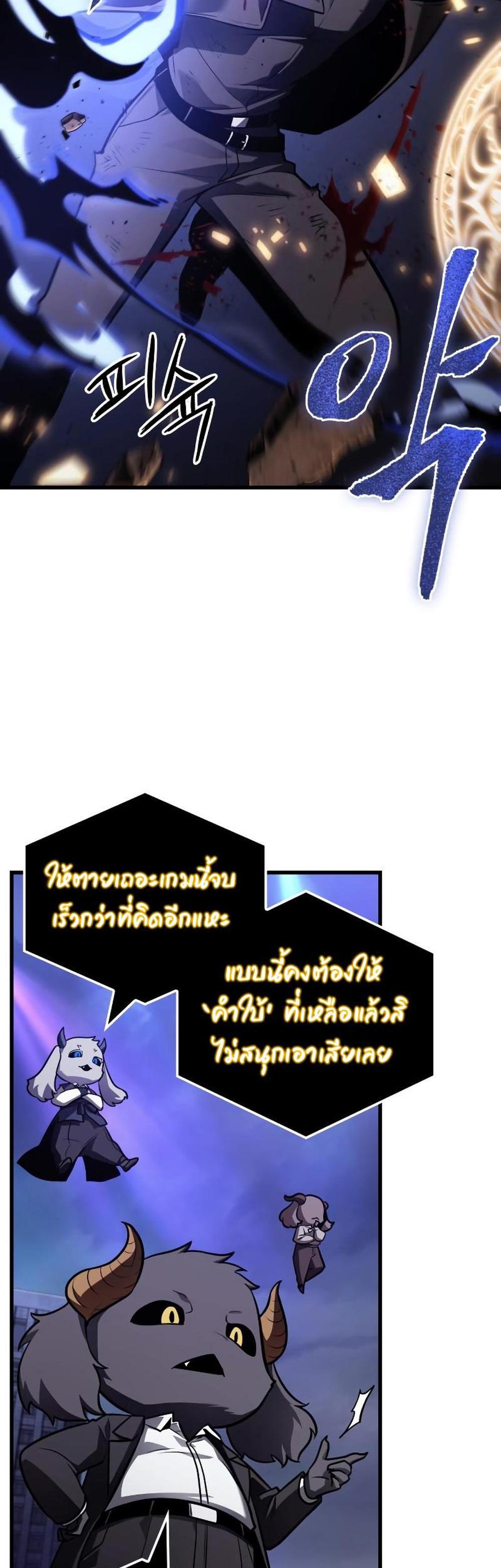 Omniscient Reader อ่านชะตาวันสิ้นโลก แปลไทย