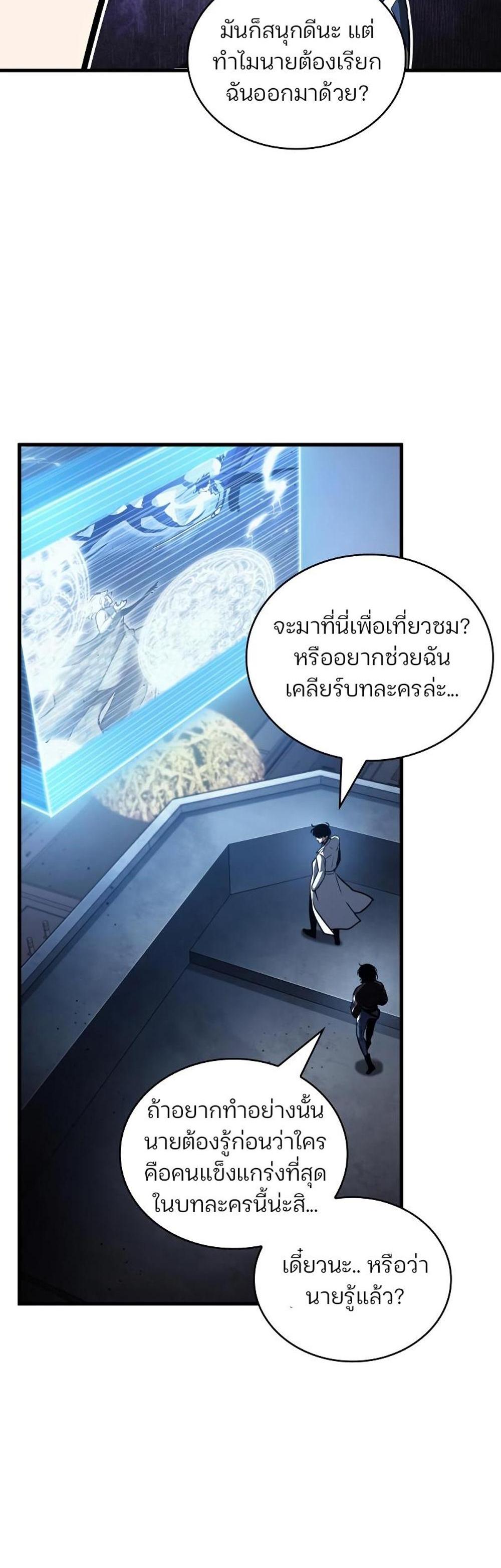 Omniscient Reader อ่านชะตาวันสิ้นโลก แปลไทย