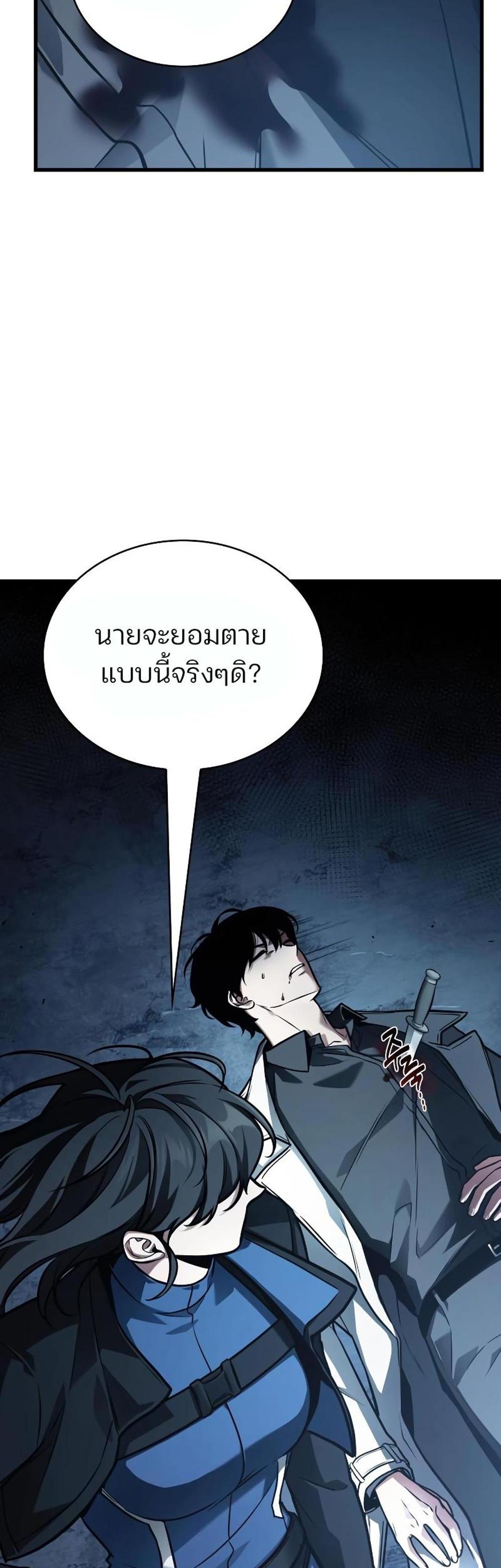 Omniscient Reader อ่านชะตาวันสิ้นโลก แปลไทย