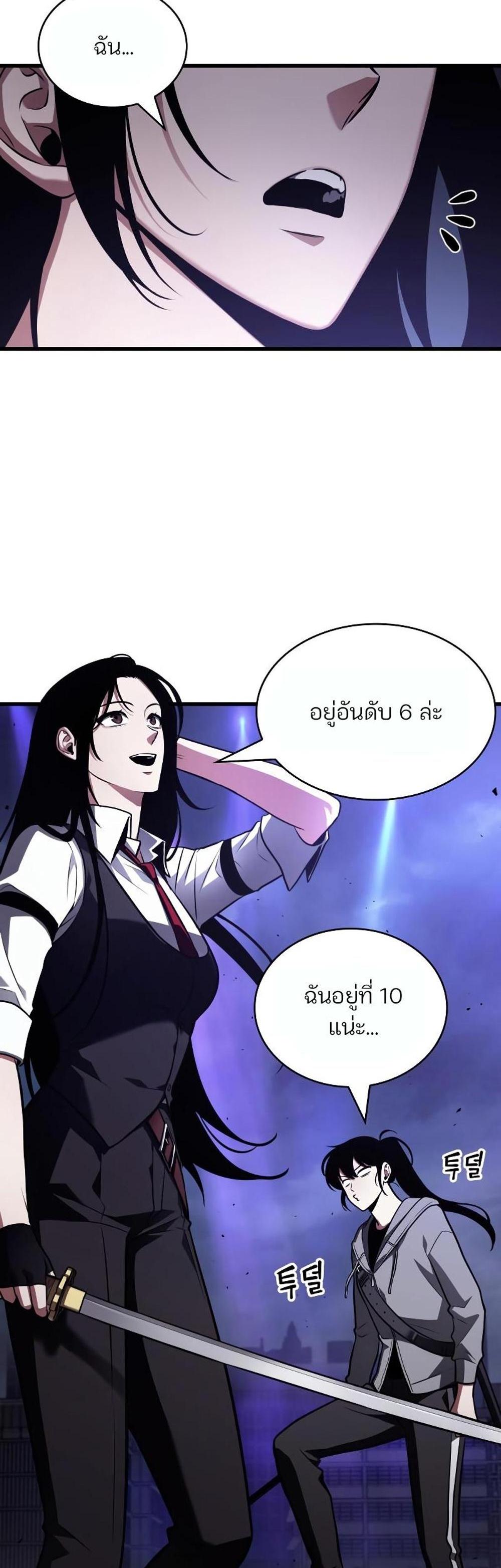 Omniscient Reader อ่านชะตาวันสิ้นโลก แปลไทย