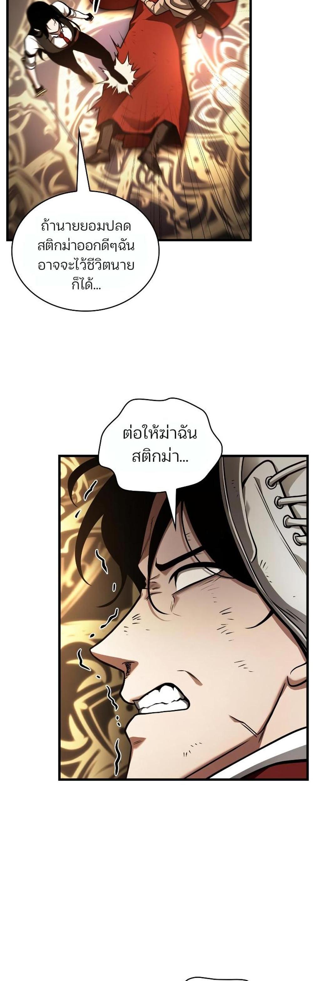 Omniscient Reader อ่านชะตาวันสิ้นโลก แปลไทย