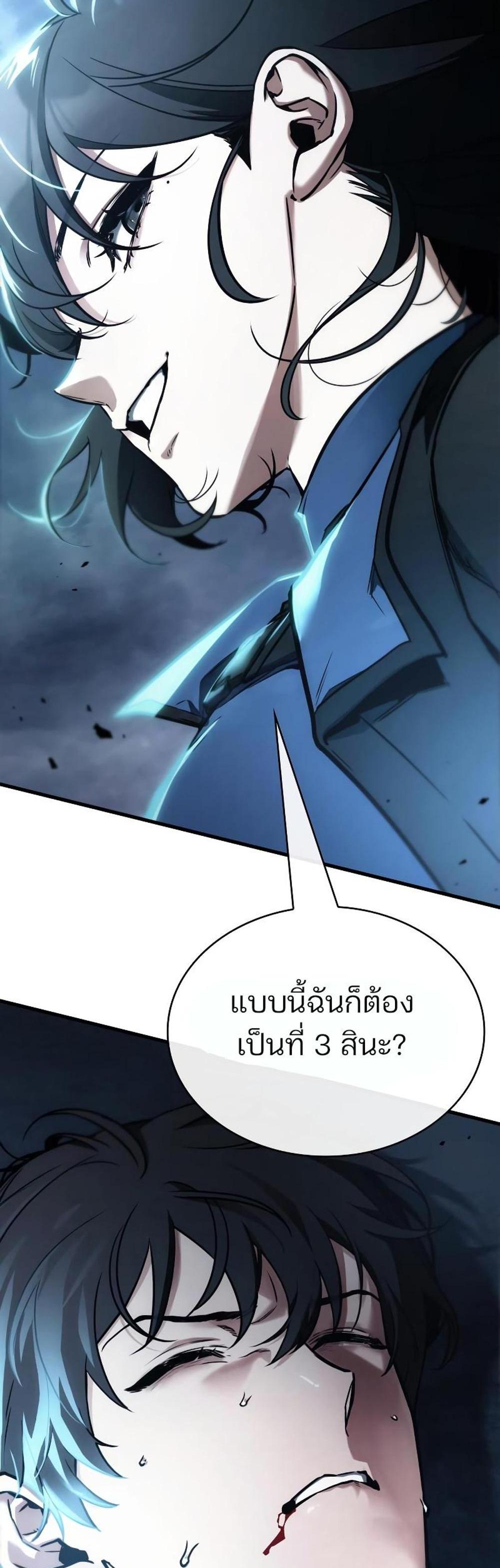 Omniscient Reader อ่านชะตาวันสิ้นโลก แปลไทย