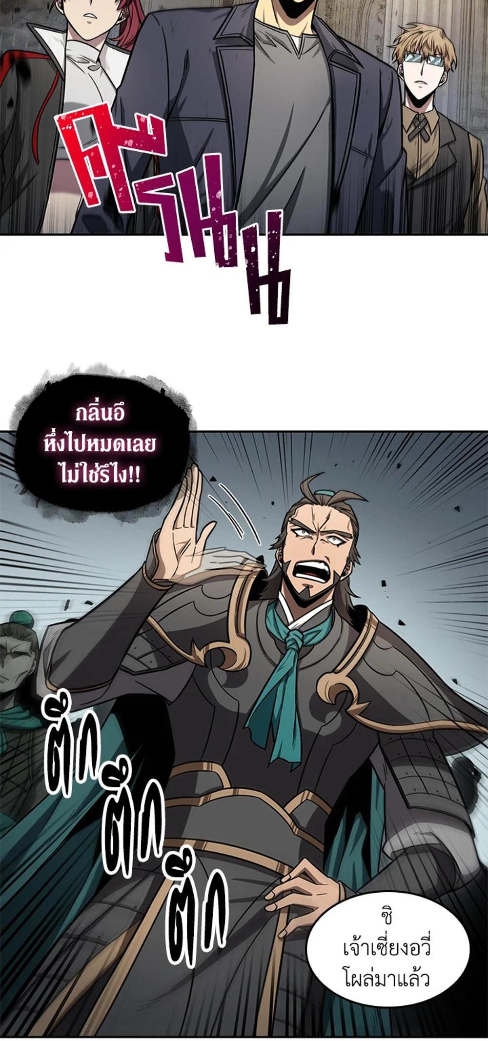 Tomb Raider King แปลไทย