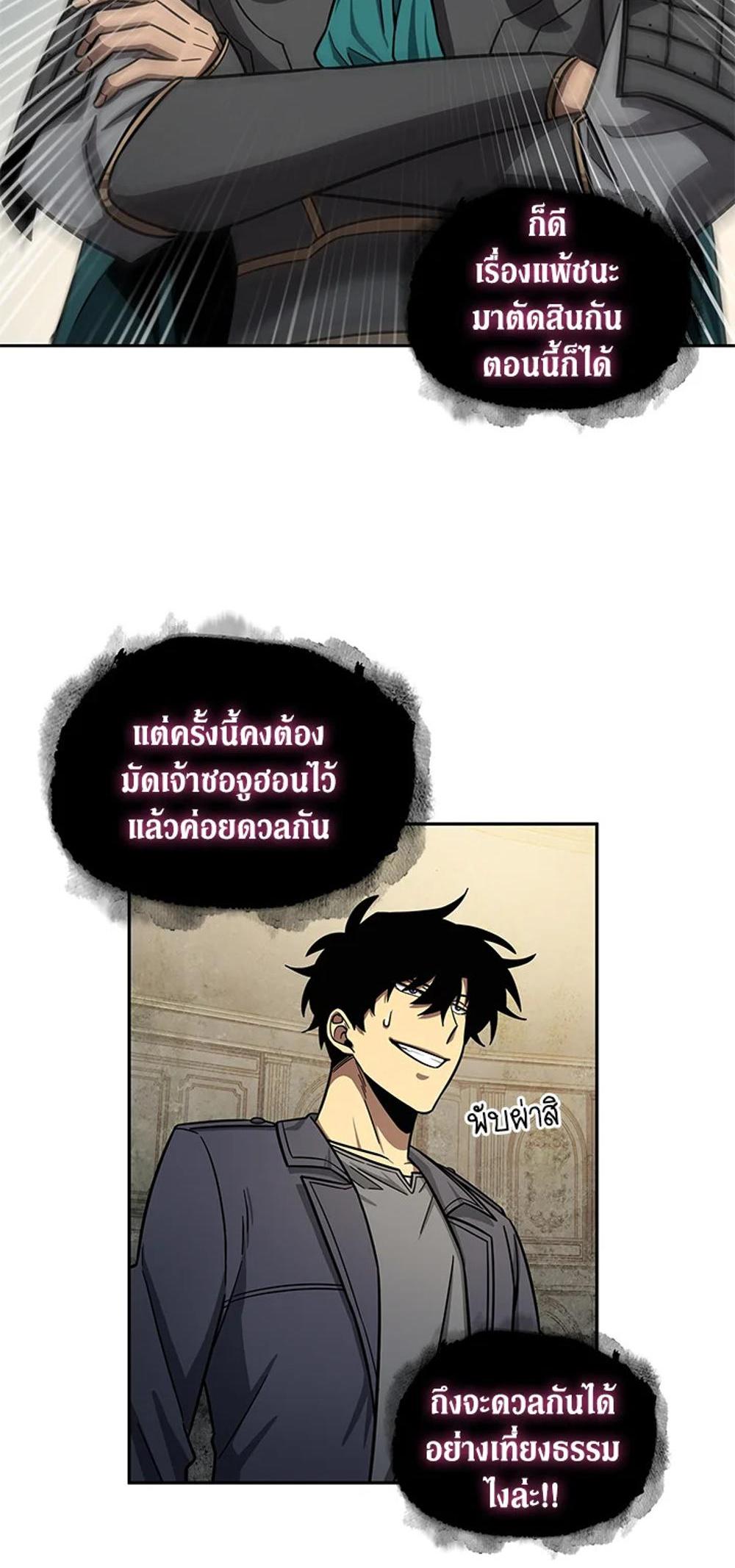 Tomb Raider King แปลไทย