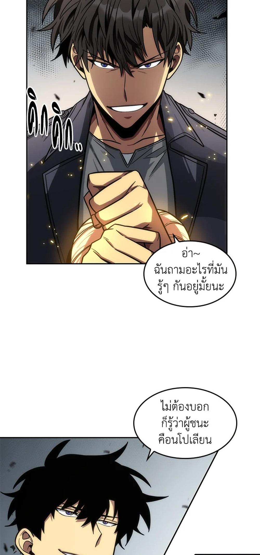 Tomb Raider King แปลไทย